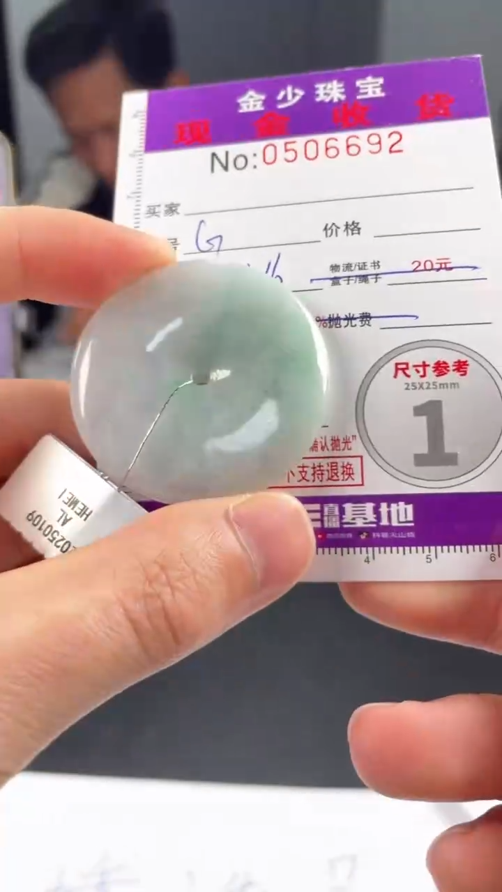 【闪购商品】定制翡翠未镶嵌毛货定制