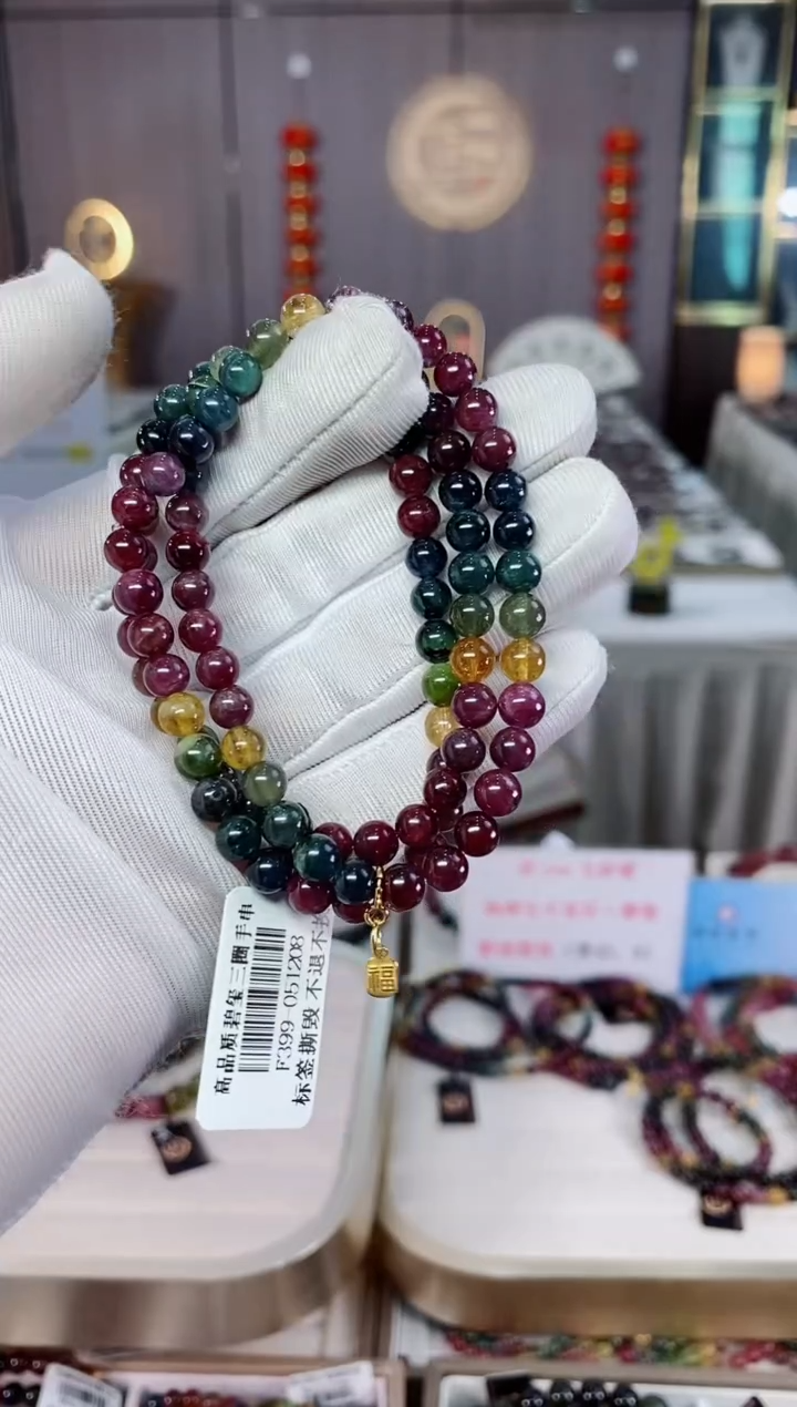 未镶嵌三圈手串5mm+碧玺（多样性发一条）xion