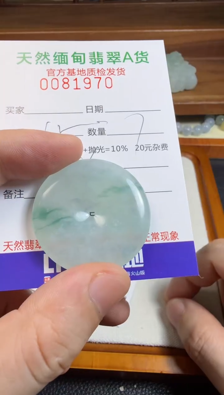 未镶嵌定制翡翠天****乐翡翠