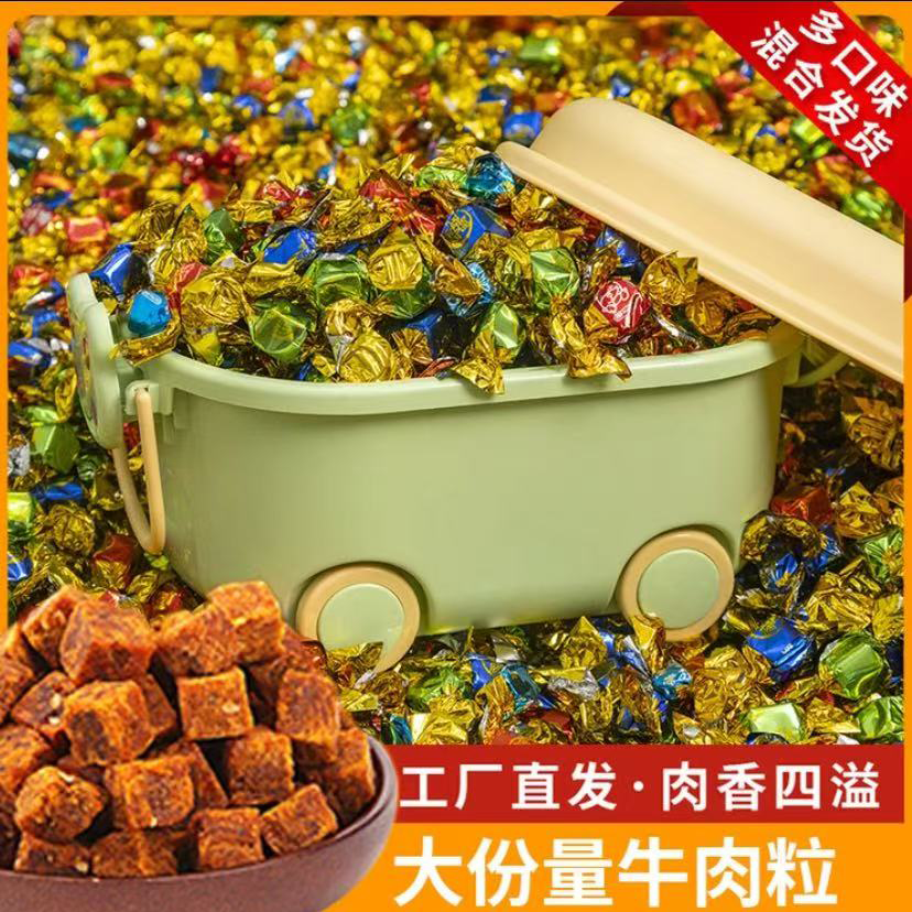 【下单赠送收纳桶】正宗厚切牛肉粒牛肉干居家休即食零食