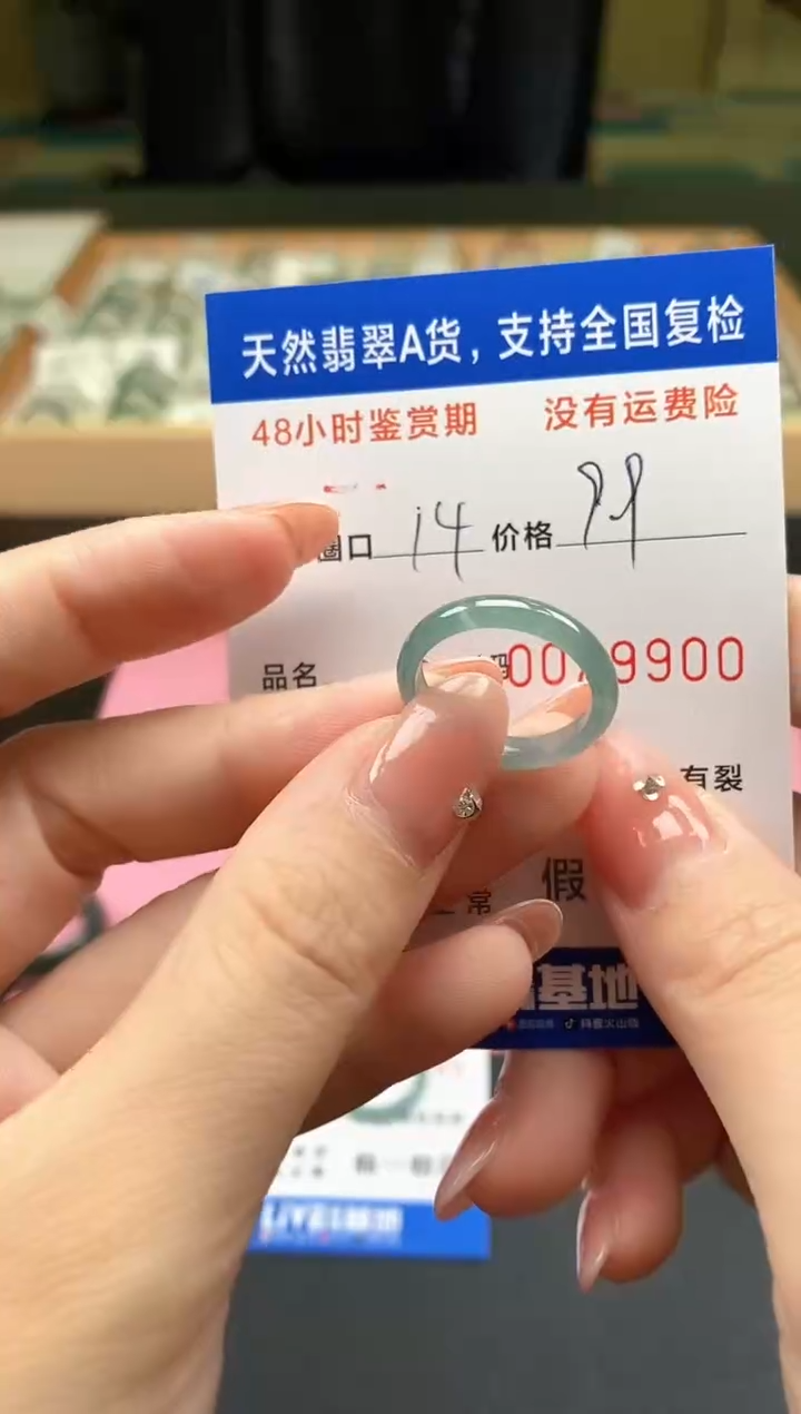 未镶嵌戒指翡翠天然A货翡翠戒圈9900