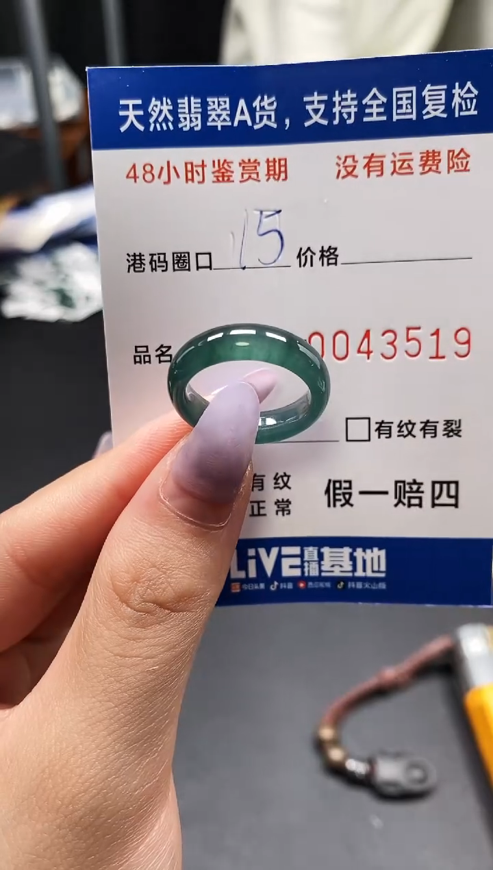 未镶嵌戒指翡翠天然A货翡翠3519