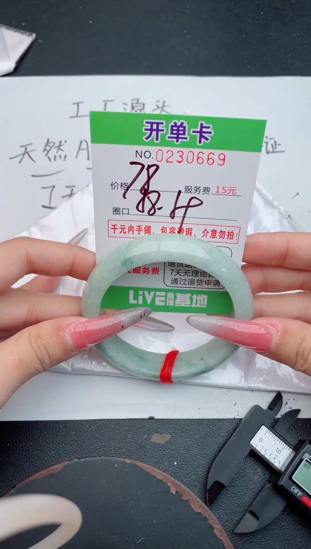 未镶嵌手镯翡翠69