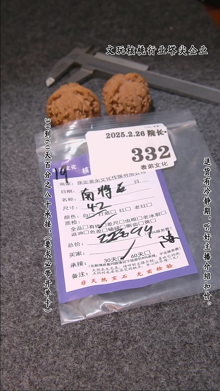 【闪购商品】文玩核桃吊坠332南疆石