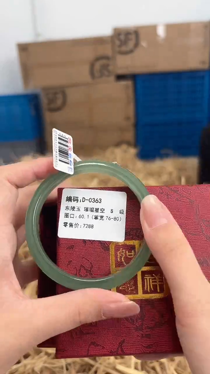未镶嵌手镯石英质玉D-0363