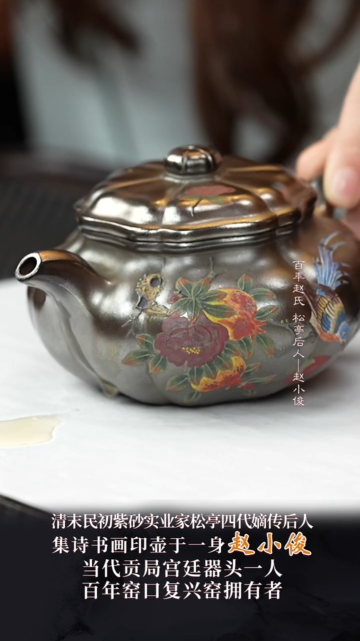 ZXJ66葵仿古紫泥复兴窑铁骨烧230cc