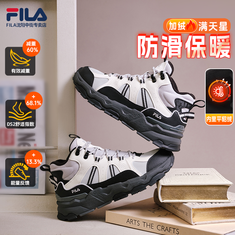 Fila/斐乐【加绒满天星】女冬加厚保暖防水运动休闲板鞋F12W542198A