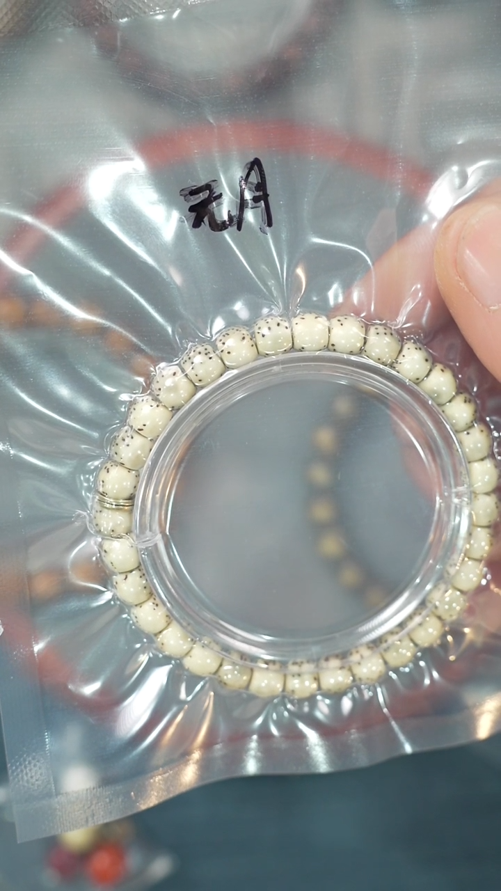 【闪购商品】星月菩提吊坠净庄阁文玩