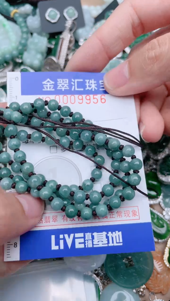 【闪购商品】翡翠颈饰未镶嵌9956........1