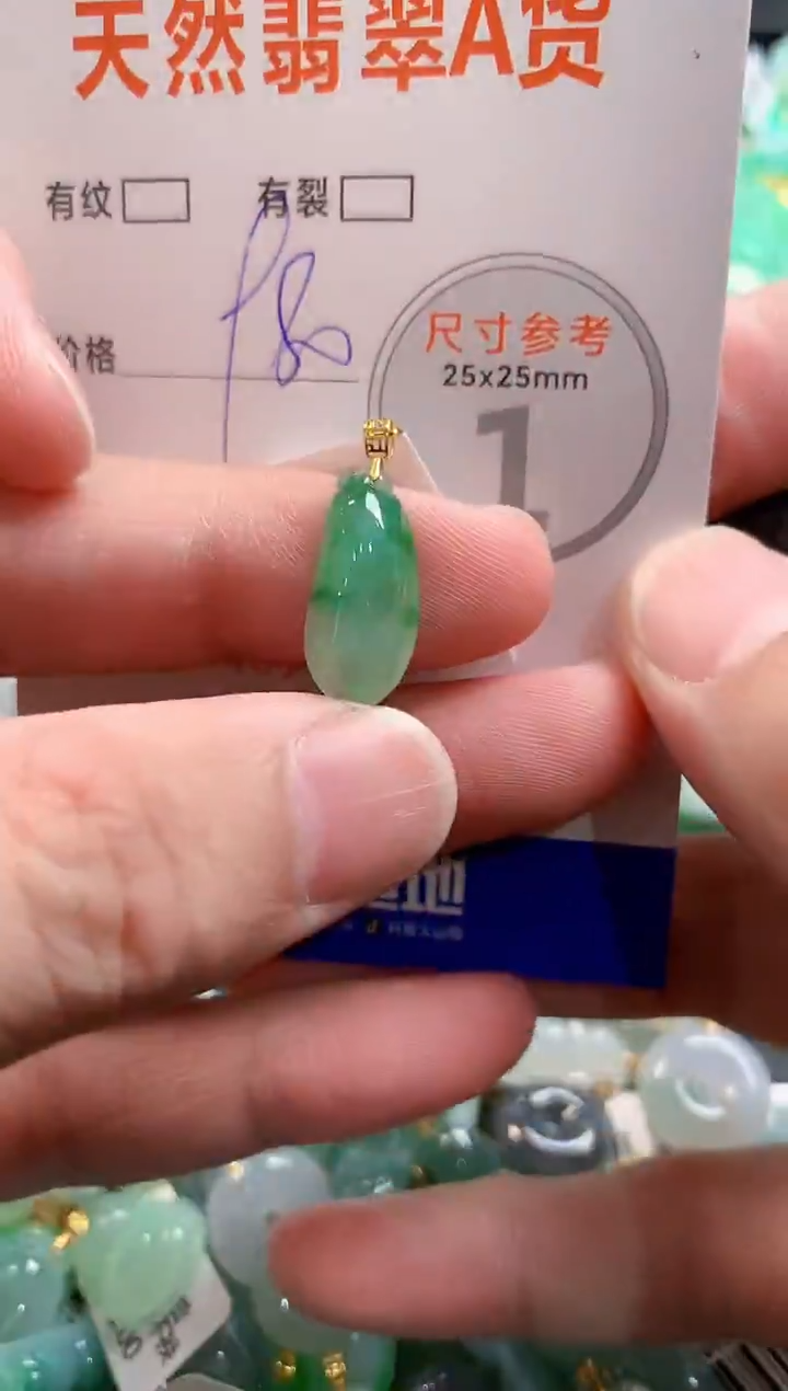 颈饰18K金镶嵌翡翠0098172469