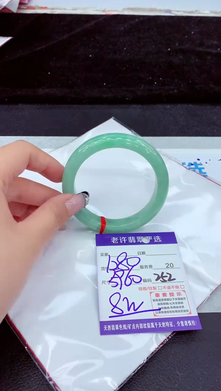 未镶嵌手镯翡翠1