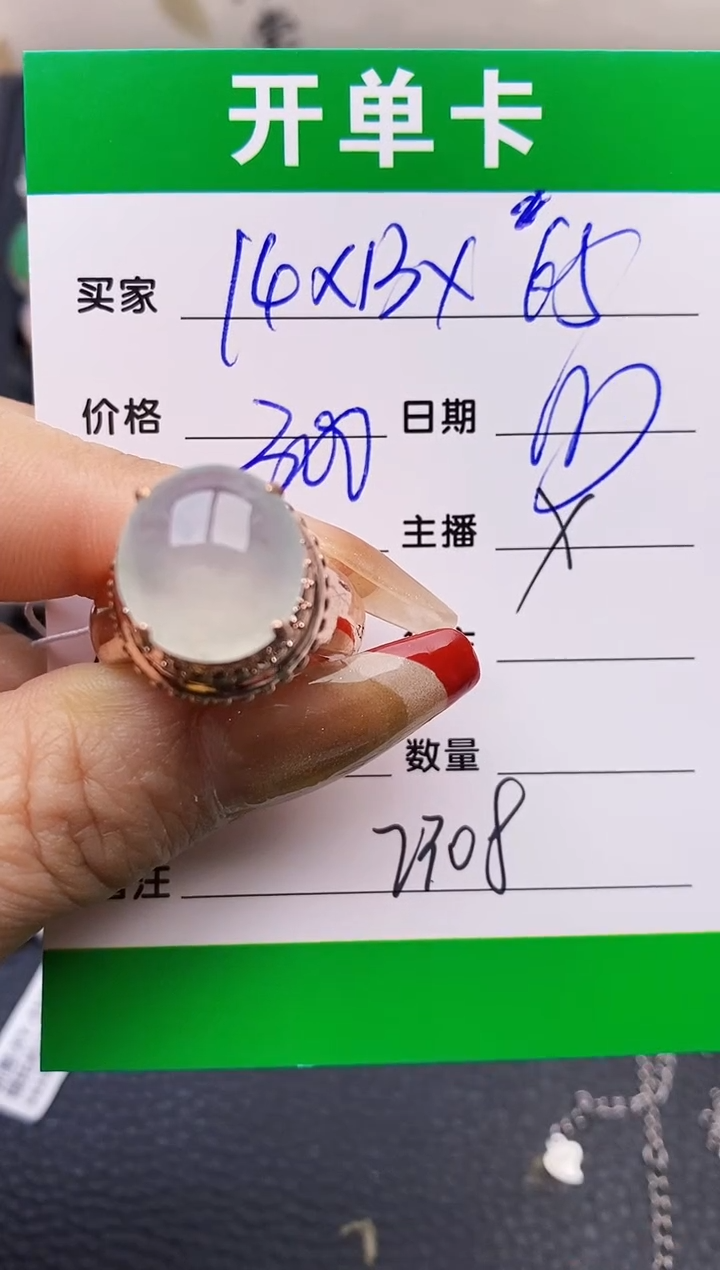 【闪购商品】翡翠戒指未镶嵌铜拖2308