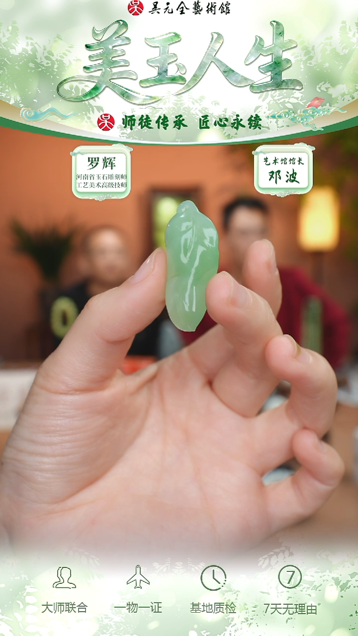 未镶嵌和田玉挂件56-金枝玉叶    黑羊洞