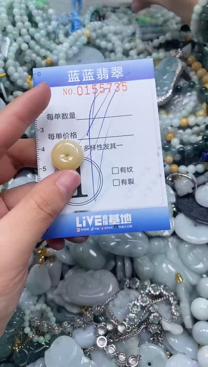 【闪购商品】翡翠颈饰未镶嵌闪购0155735多样性发其一