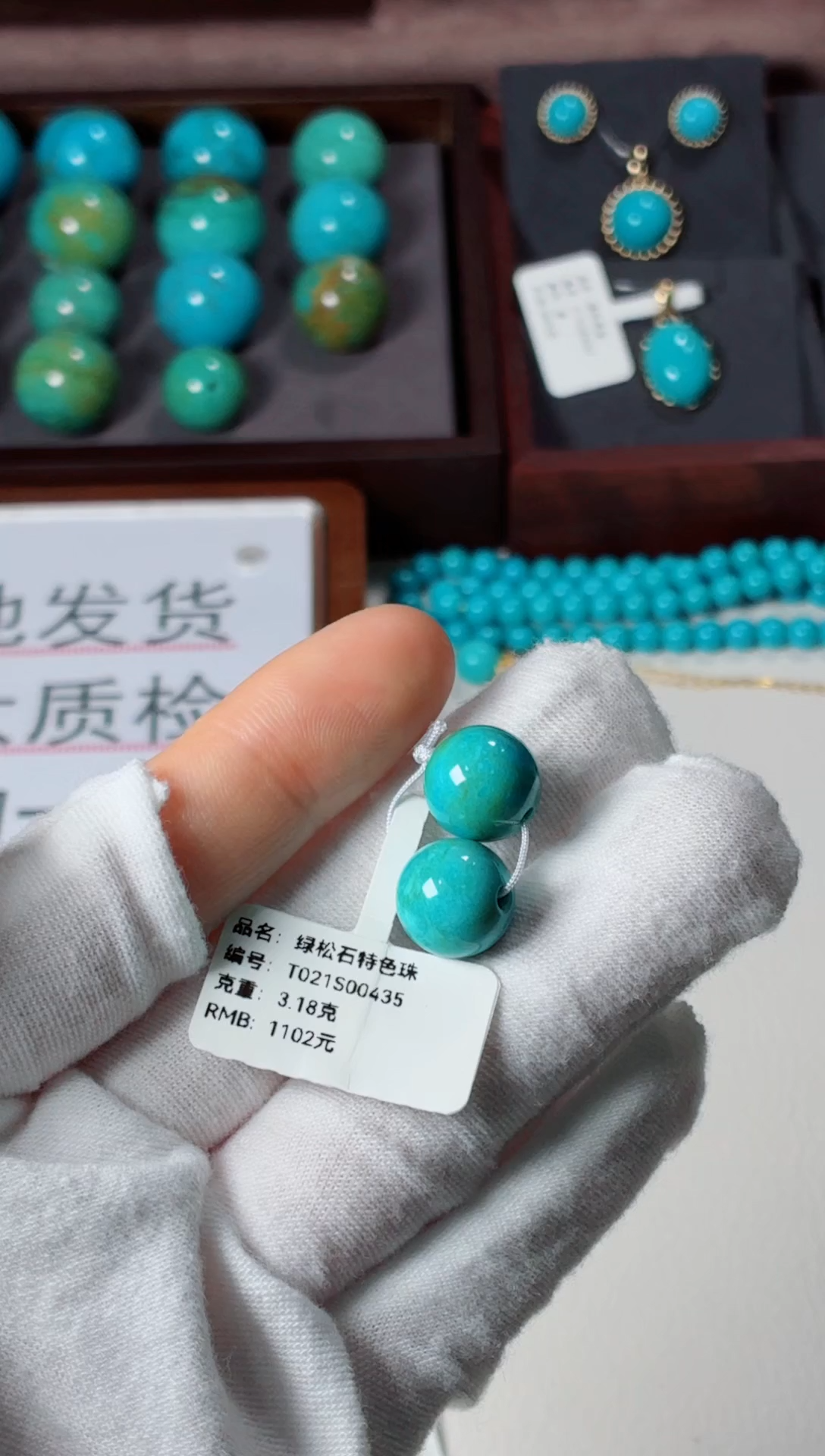 未镶嵌绿松石吊坠1