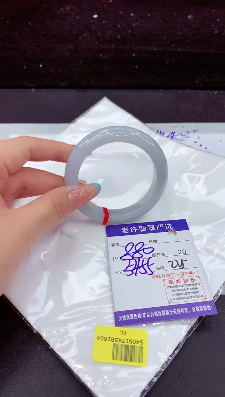 翡翠手镯未镶嵌1