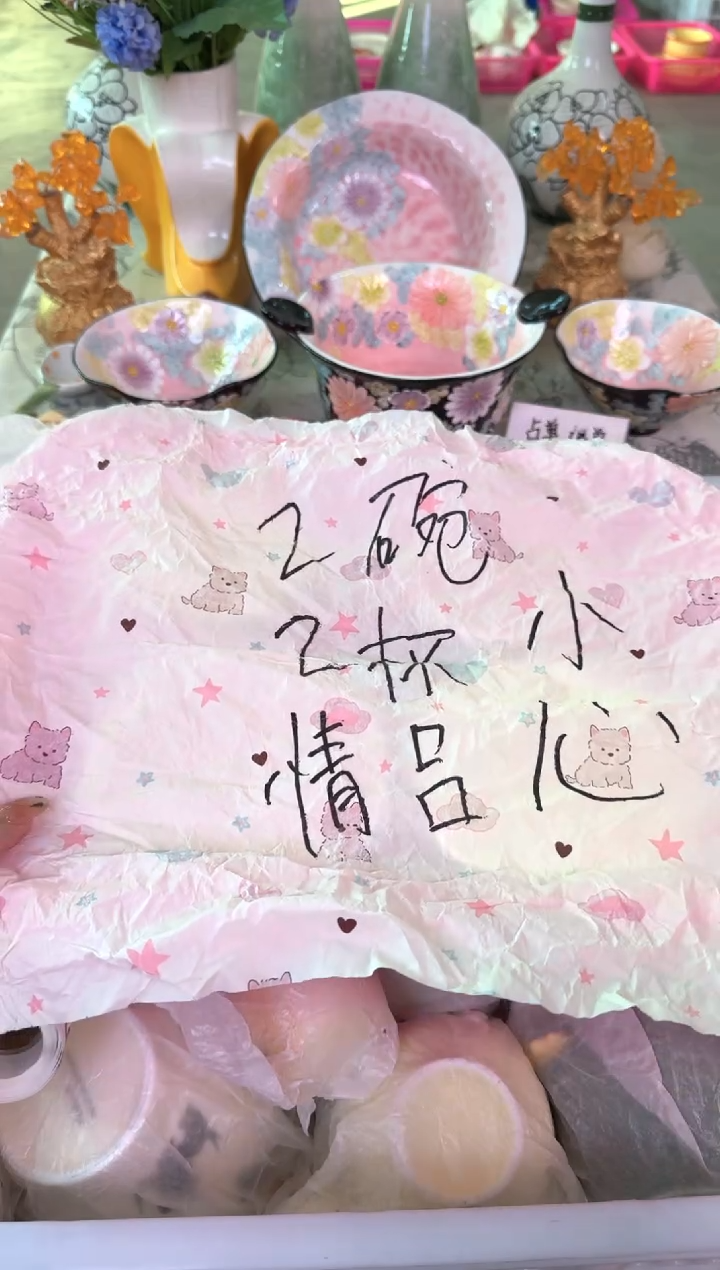 瓷片682默认微瑕15包邮库存1件