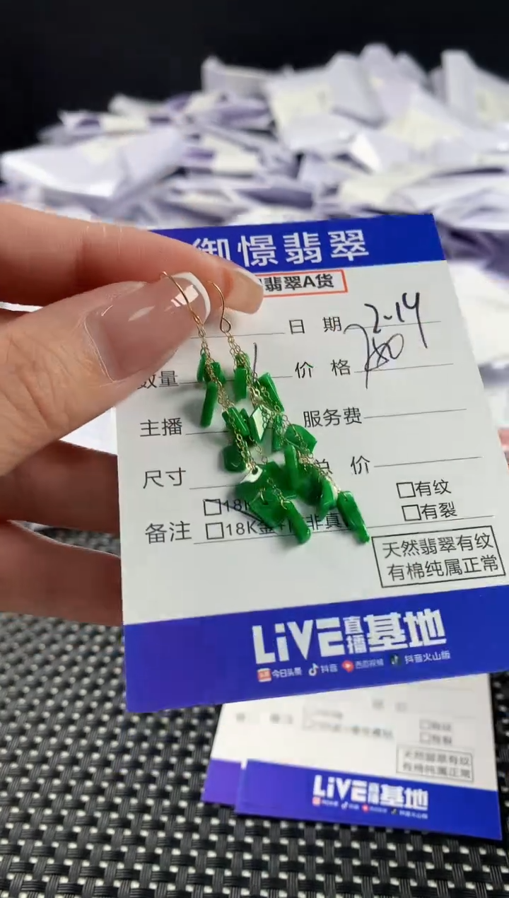 【闪购商品】翡翠耳饰18K金镶嵌翡翠48