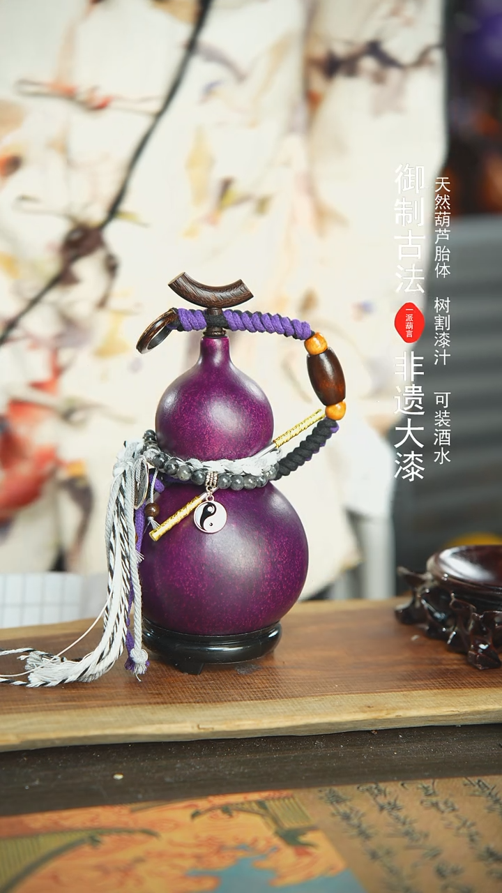 【闪购商品】165号新年福利非遗漆器酒葫芦