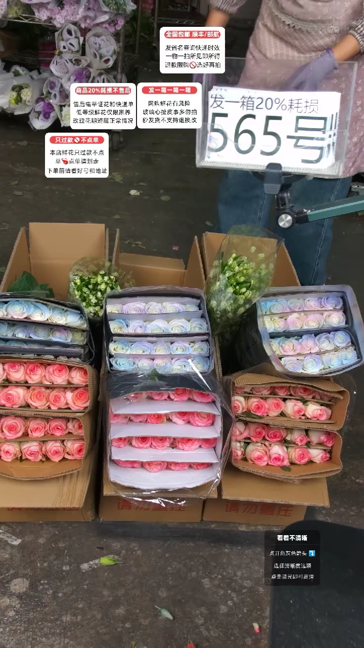 565号♥含20%耗损发一箱