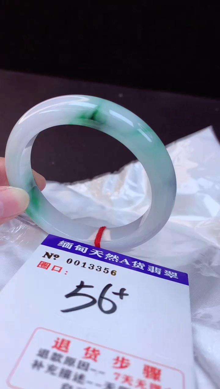 【闪购商品】翡翠手镯未镶嵌56+             