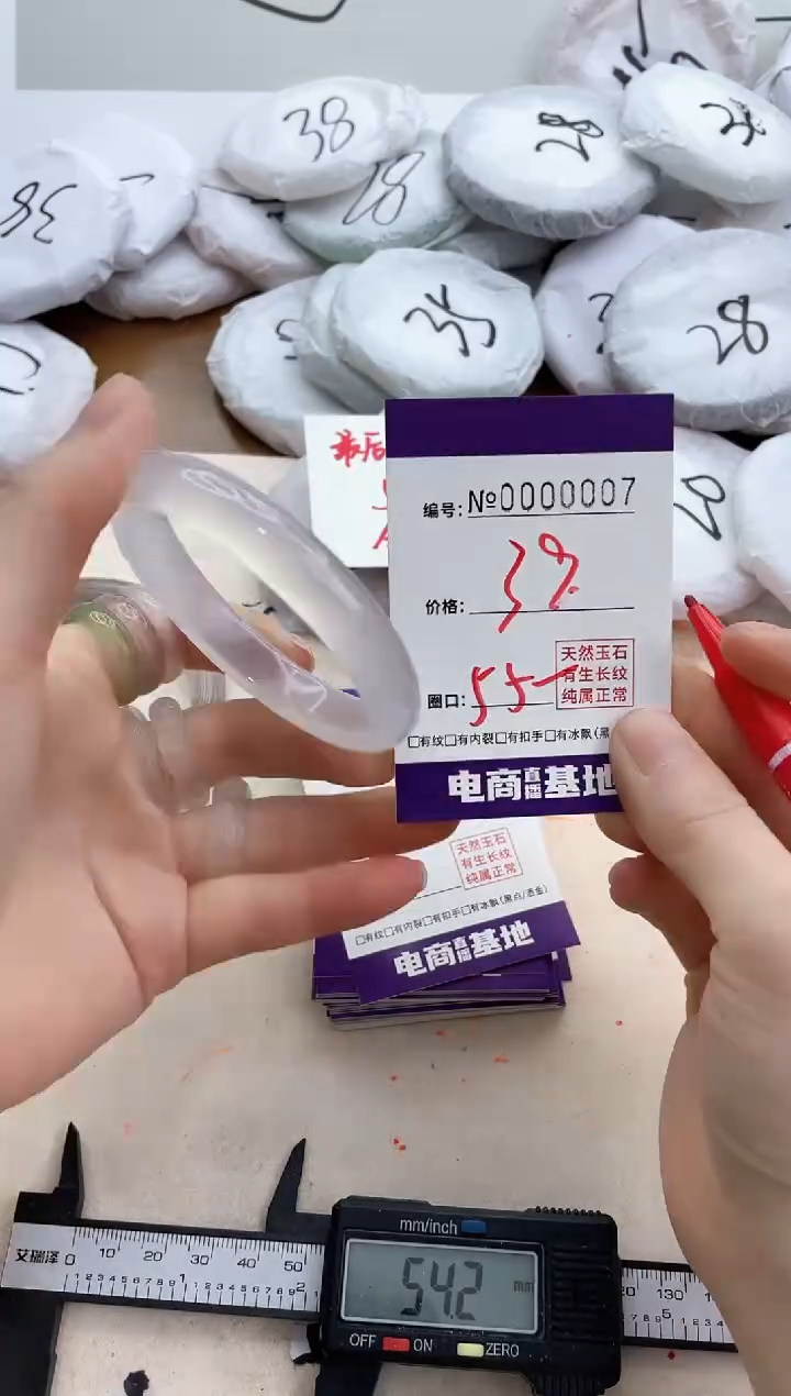 【闪购商品】玛瑙/玉髓手镯未镶嵌7