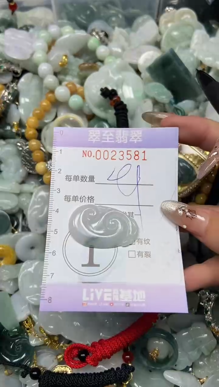 【闪购商品】翡翠颈饰未镶嵌闪购0023581