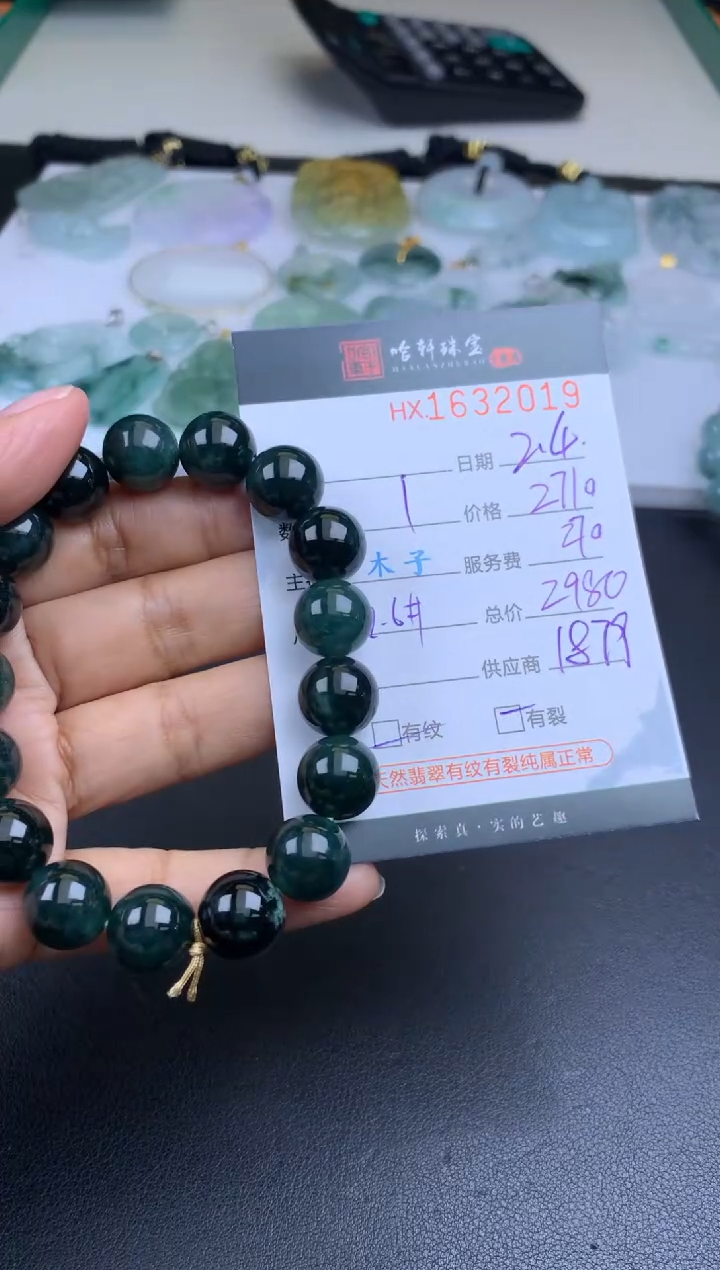 【闪购商品】翡翠挂件未镶嵌哈轩 手串1（有纹有裂）