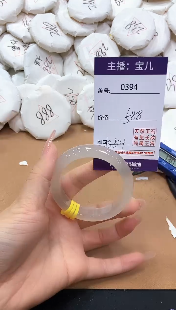 【闪购商品】玛瑙/玉髓手镯未镶嵌394