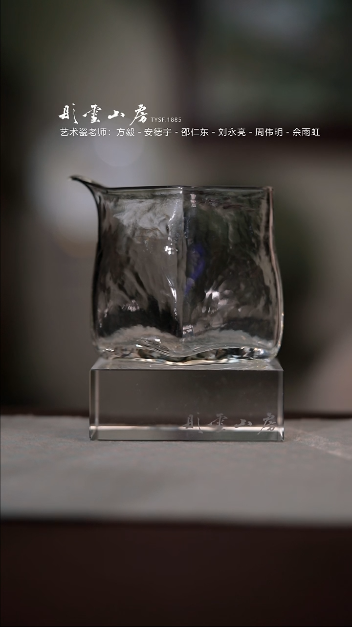 【闪购商品】杯彤云山房玻璃公道杯