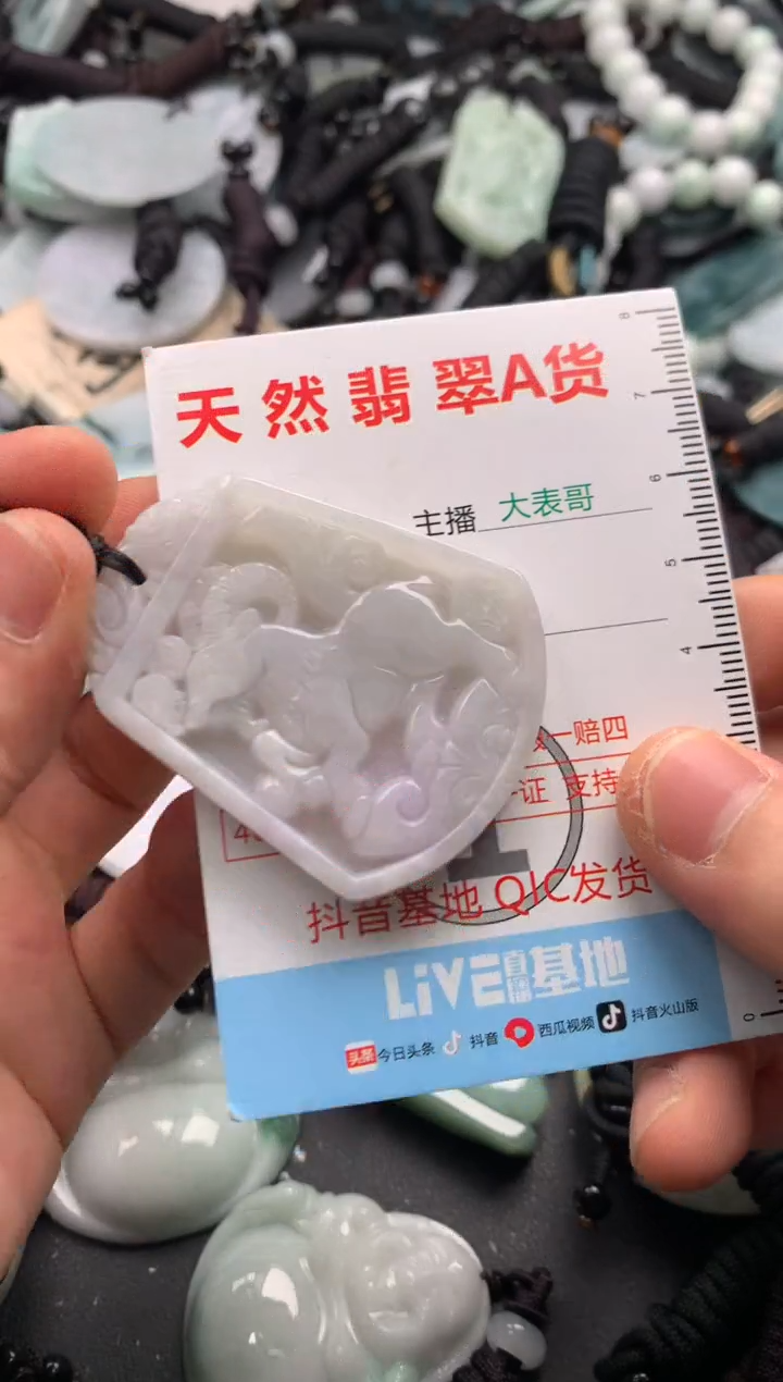 【闪购商品】翡翠吊坠(不含链)未镶嵌1