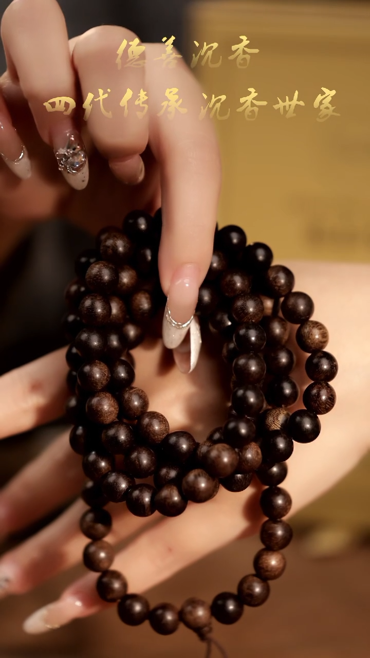 【闪购商品】沉香手串海南白棋08*108