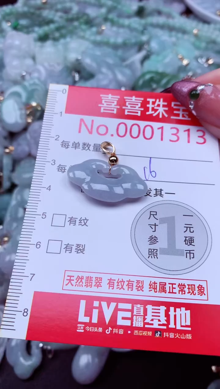吊坠(不含链)未镶嵌翡翠1313