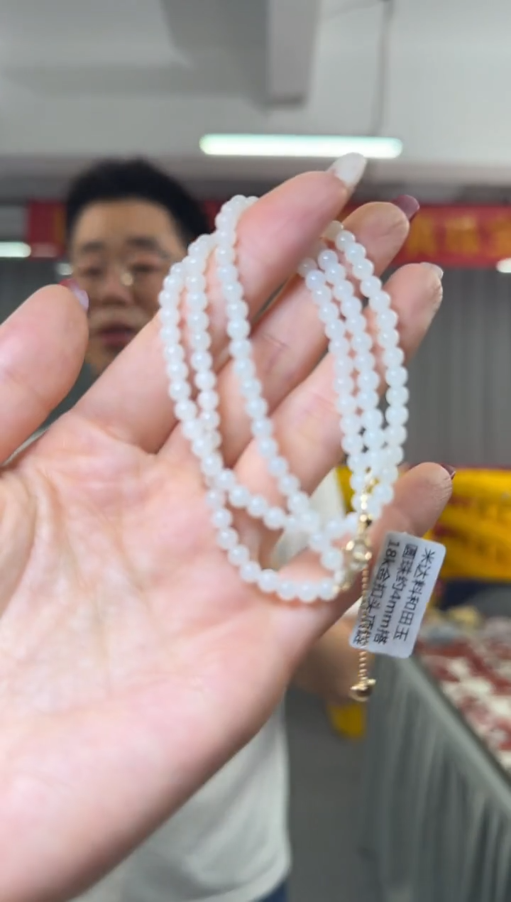 【闪购商品】和田玉项链18K金镶嵌和田玉圆珠约4mm项链