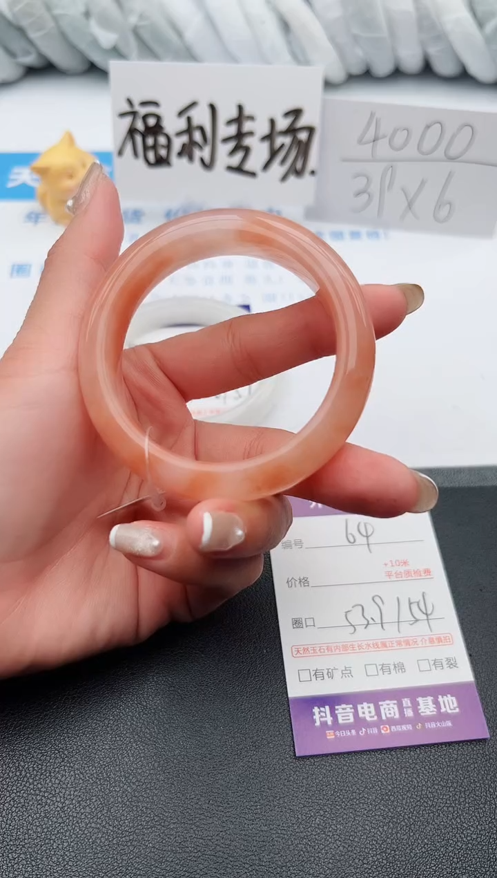 【闪购商品】石英质玉手镯未镶嵌j64-T53.9