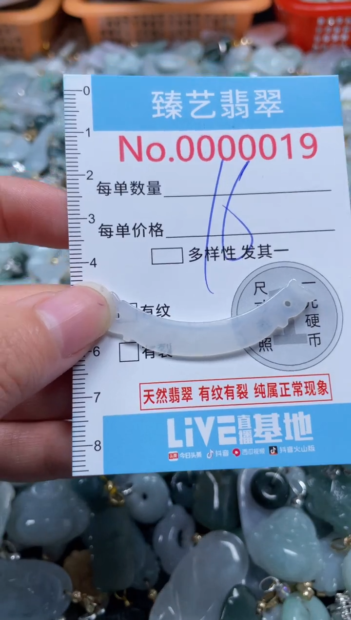 颈饰未镶嵌翡翠019