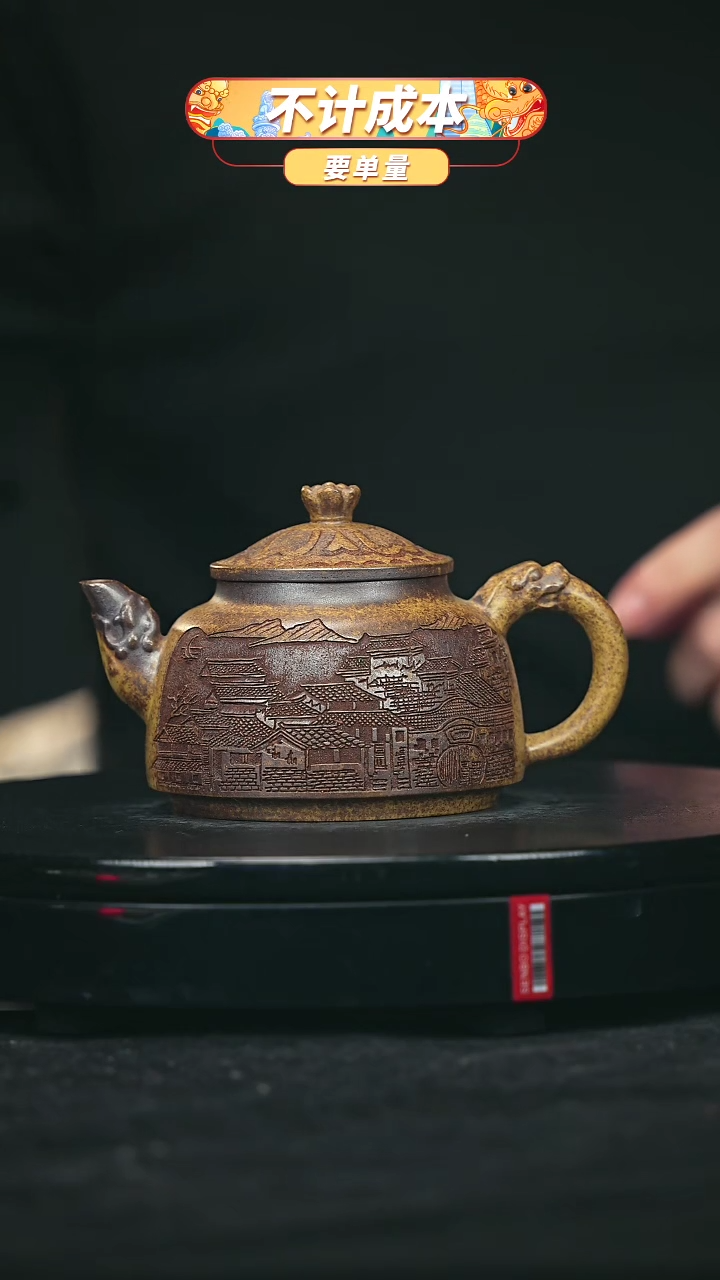 【闪购商品】宜兴原矿高端紫砂