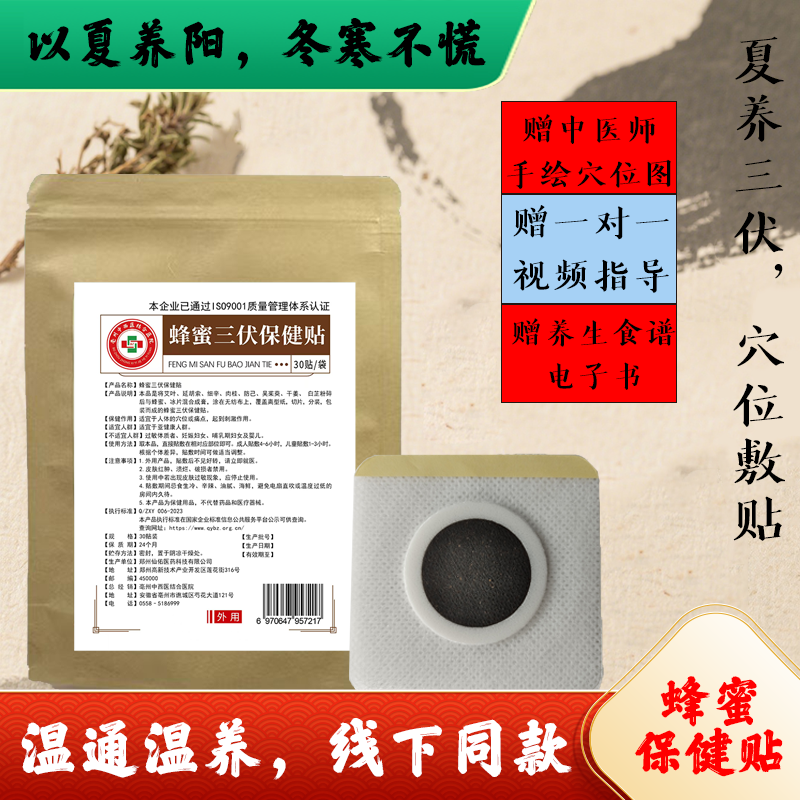 三伏艾草贴艾灸贴艾脐贴祛湿排寒贴大肚腩肚脐贴脾胃寒足贴