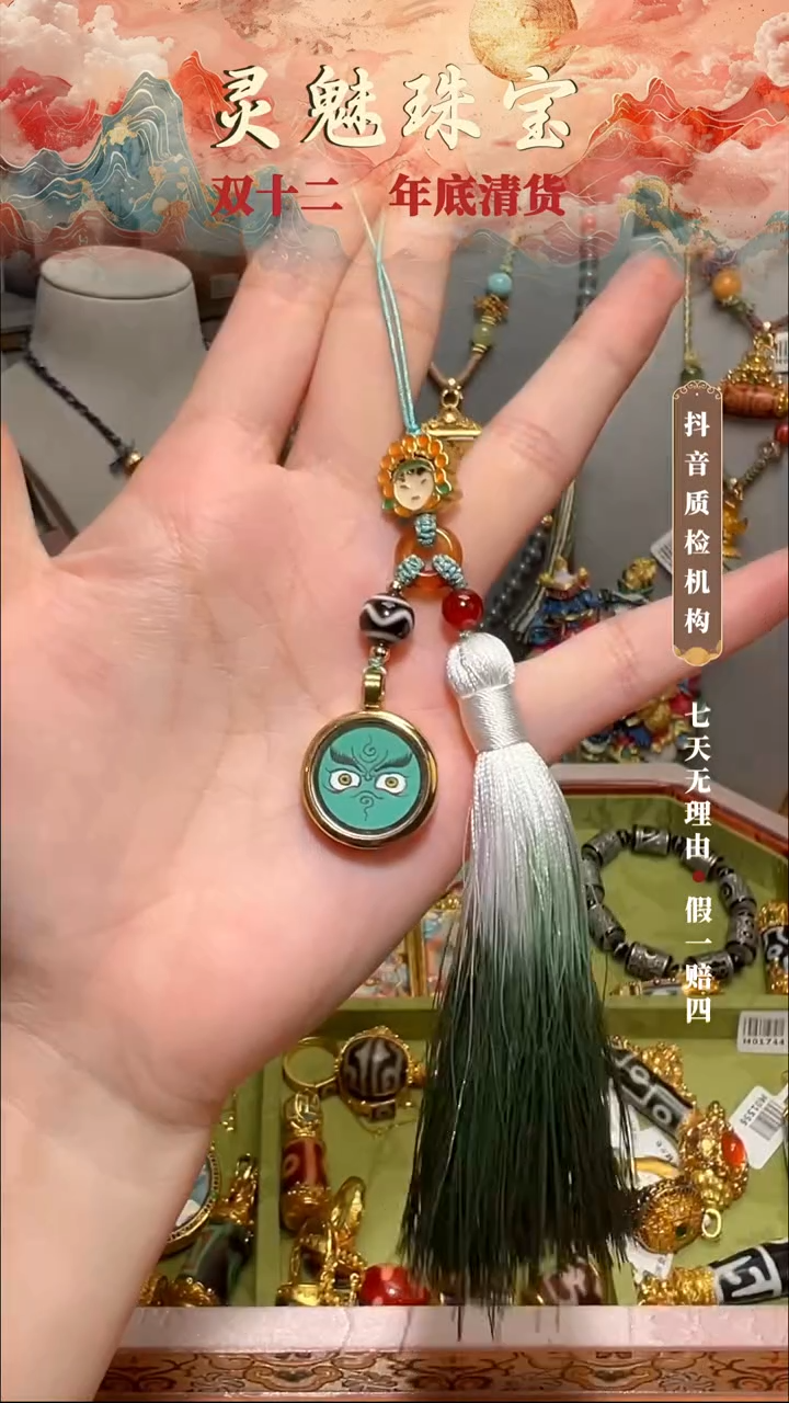 玛瑙/玉髓颈饰未镶嵌挂件