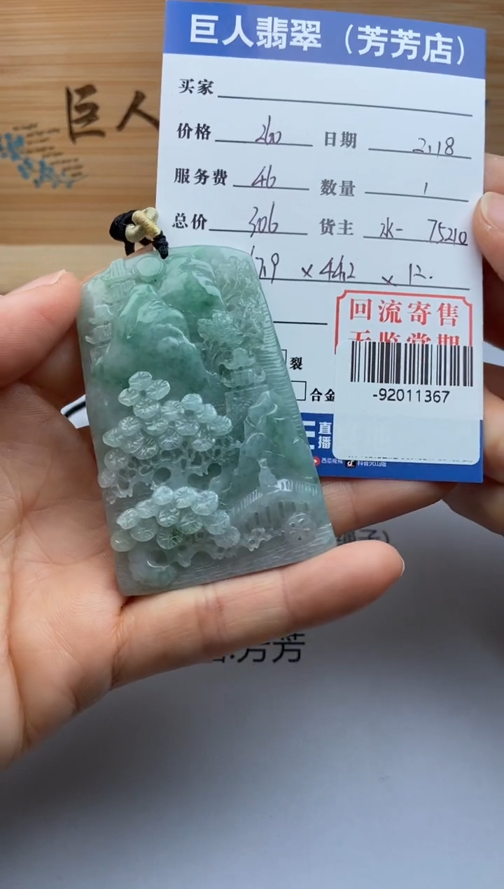 【闪购商品】翡翠颈饰未镶嵌多人-92011367