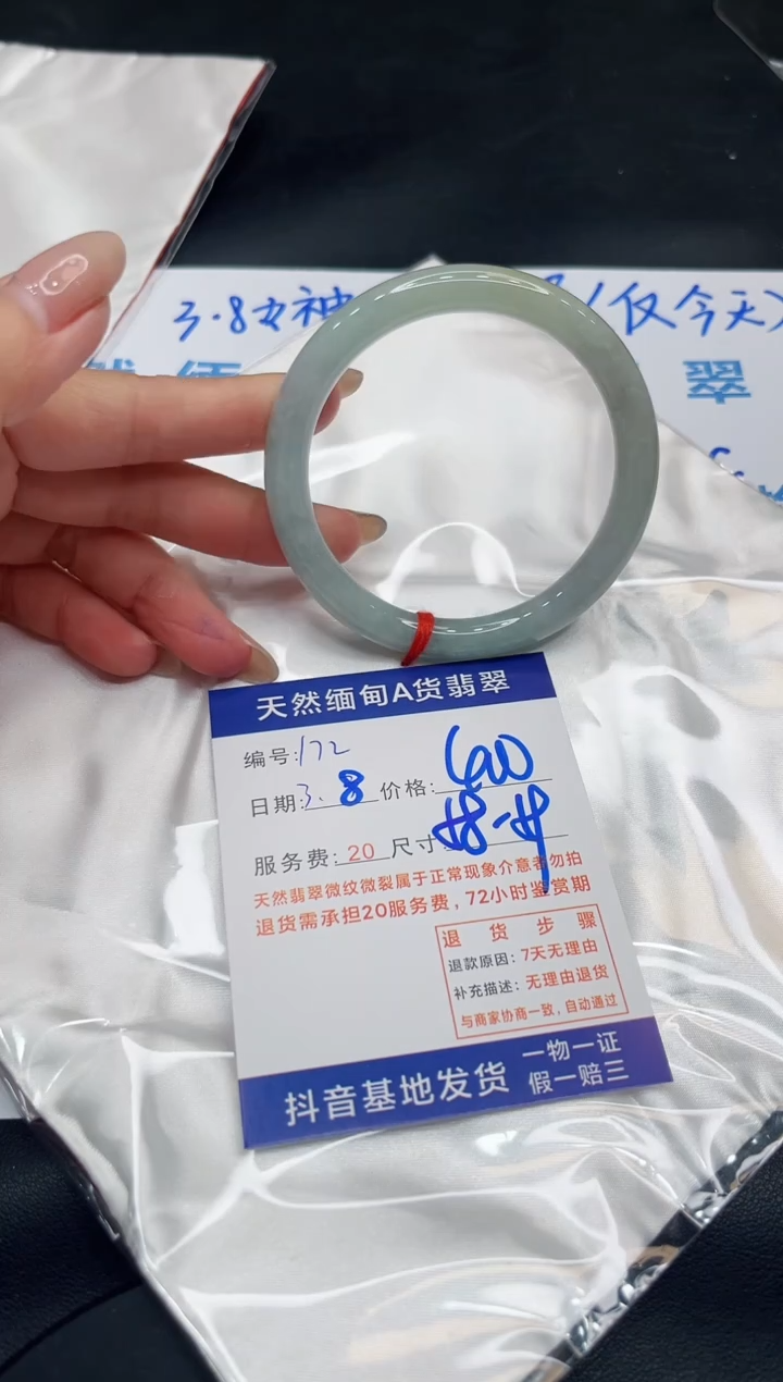【闪购商品】翡翠手镯未镶嵌11111111