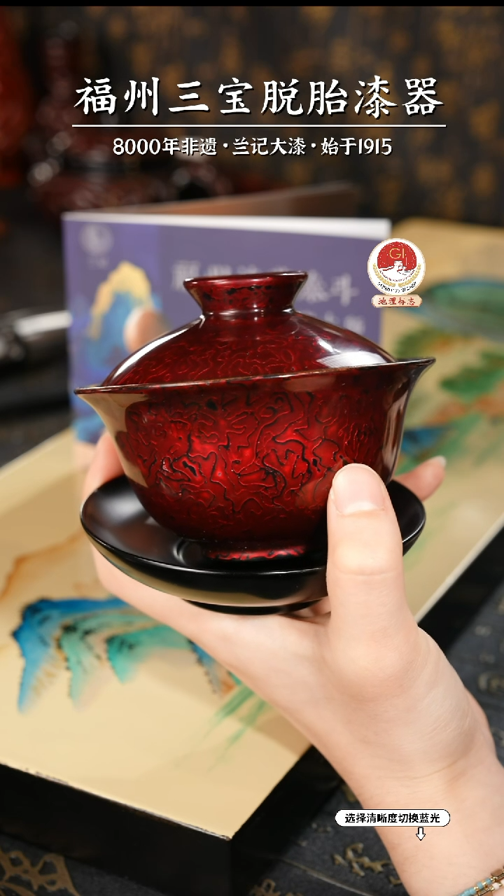 【闪购商品】大漆漆器 金虫红金三才盖碗