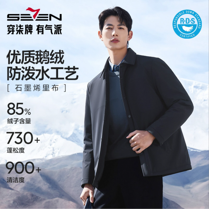 【RDS责任羽绒】柒牌夹克羽绒服冬季保暖男士2025秋冬防泼水厚外套