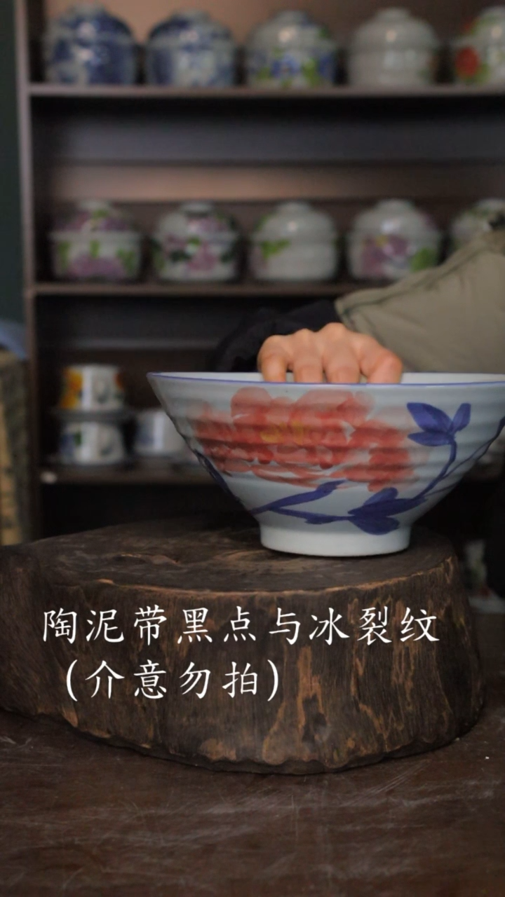 【闪购商品】椿野8寸斗笠大面碗-红牡丹-1只