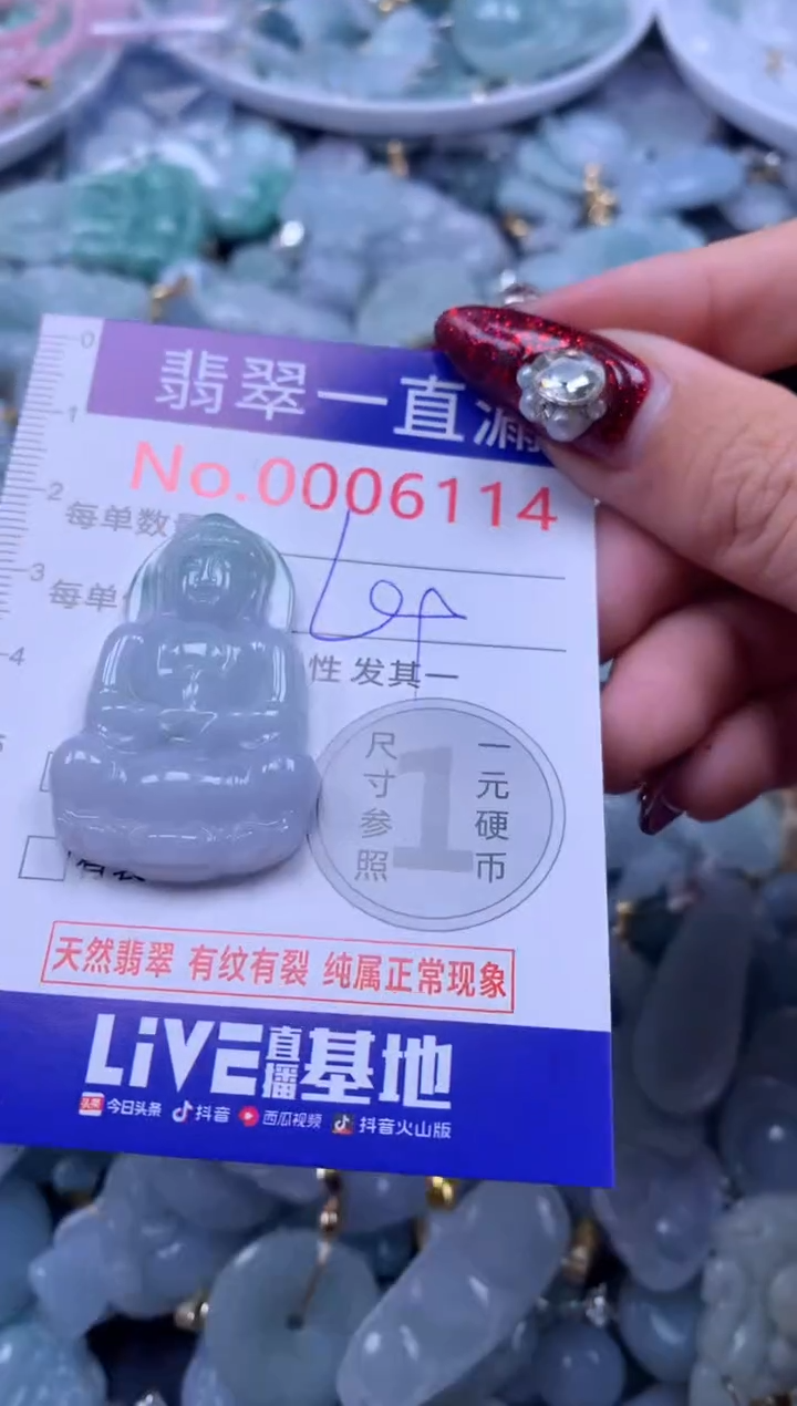 吊坠(不含链)未镶嵌翡翠6114