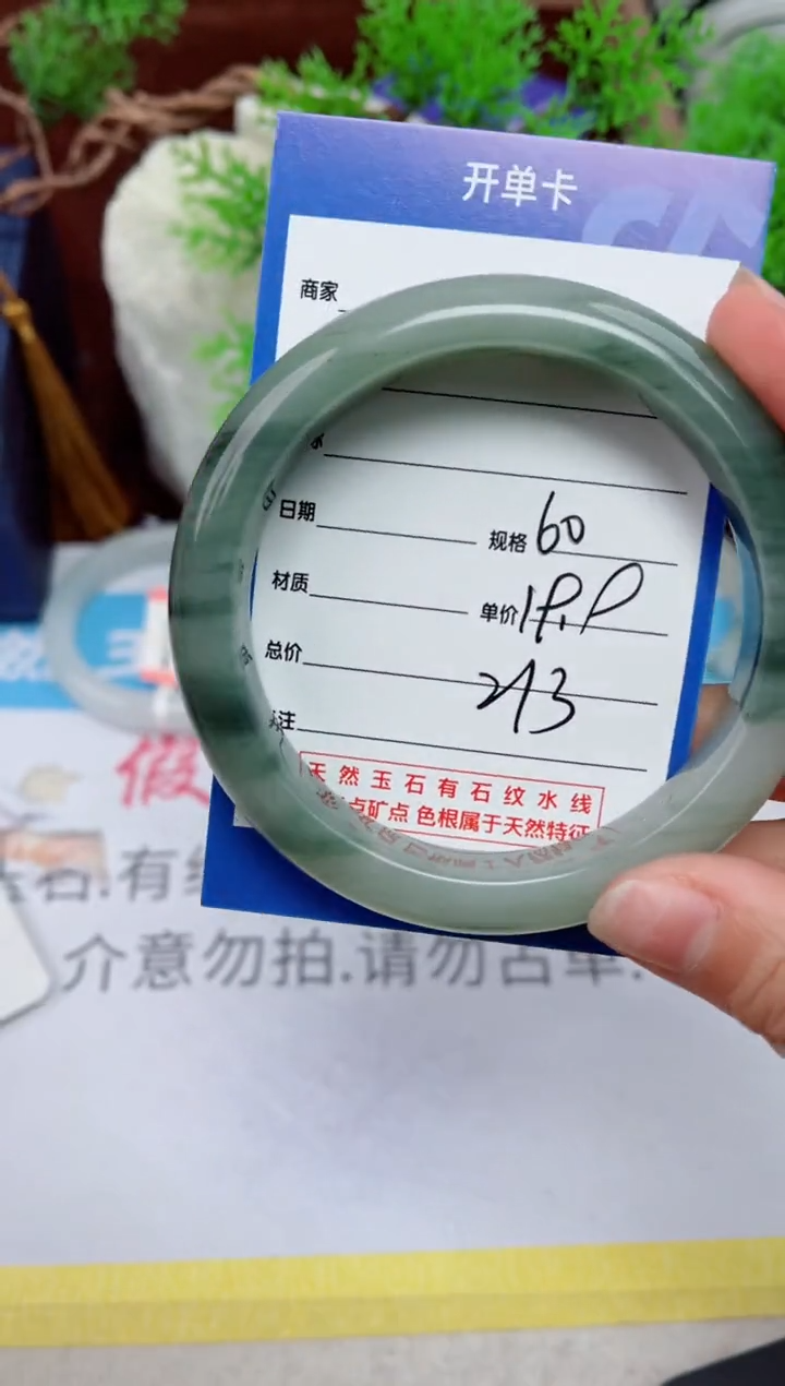 【闪购商品】石英质玉手镯未镶嵌213