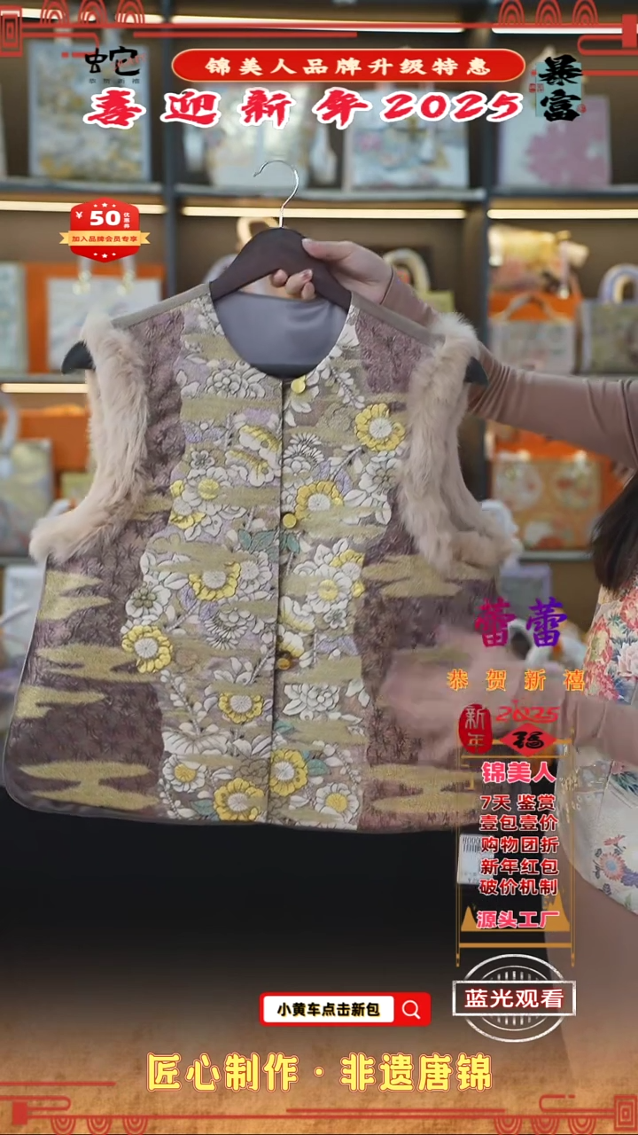 【闪购商品】织绣蕾蕾锦美人喜迎财神 马甲78