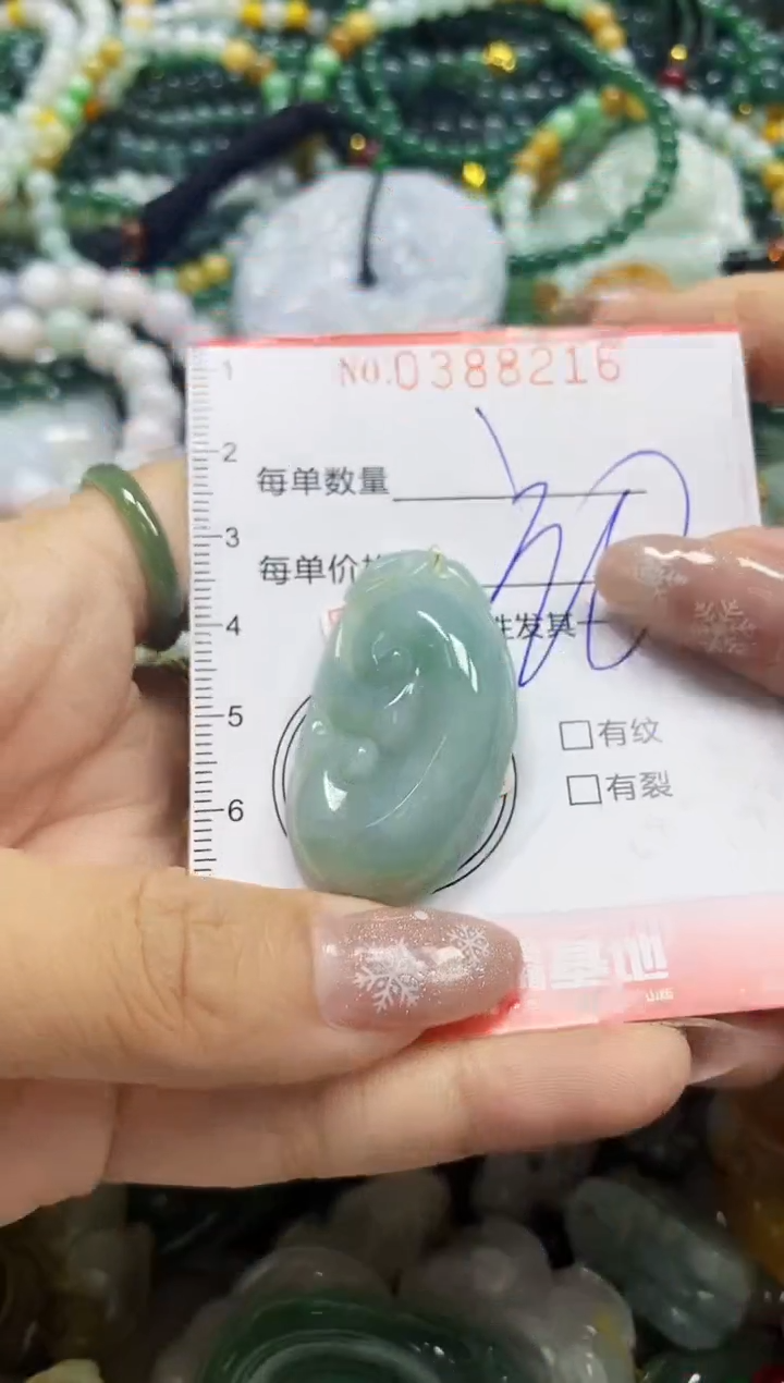 颈饰未镶嵌翡翠闪购0388216