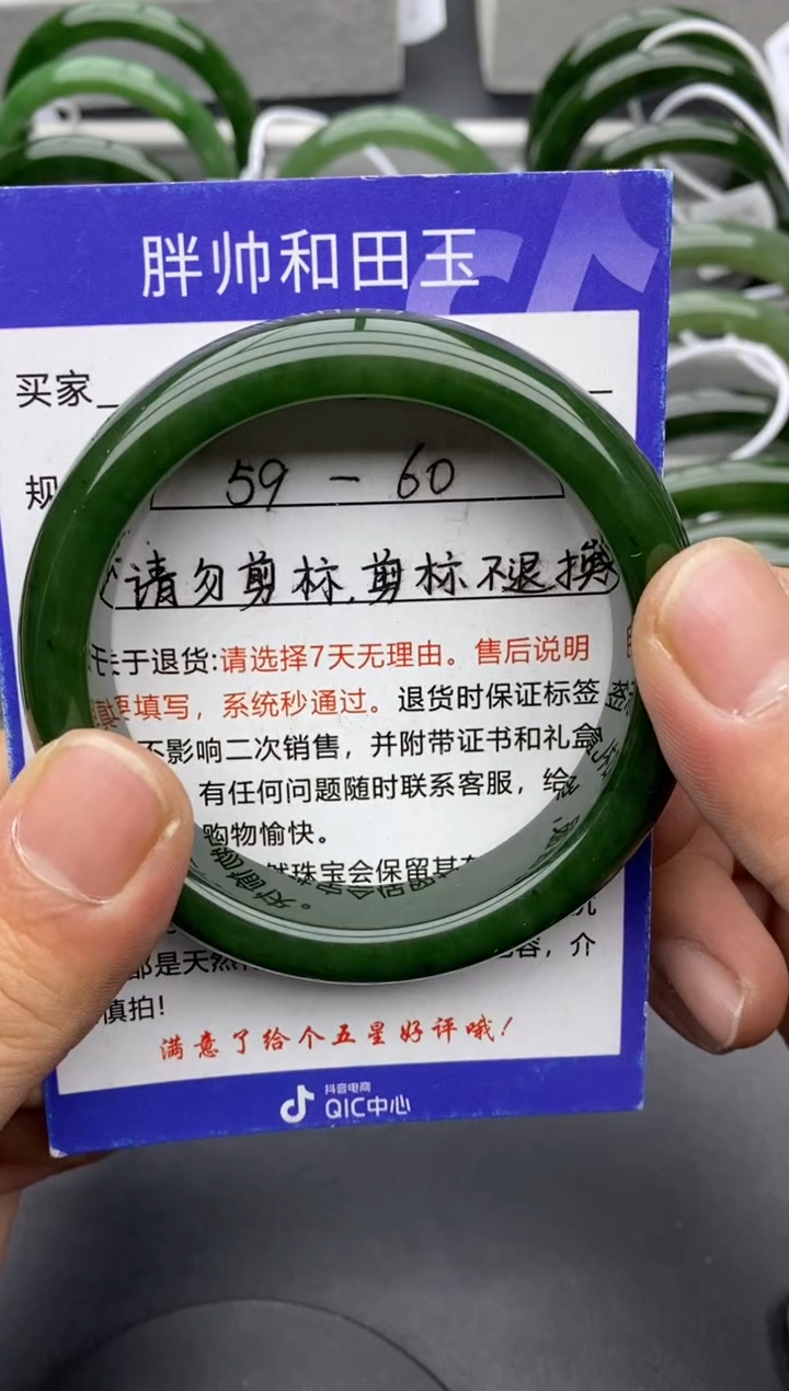 【闪购商品】和田玉手镯未镶嵌45碧玉-有瑕-59.6