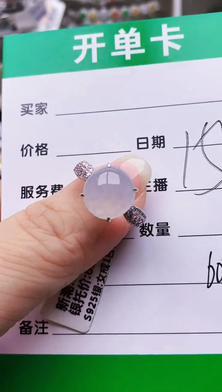 翡翠戒指银S925镶嵌6062